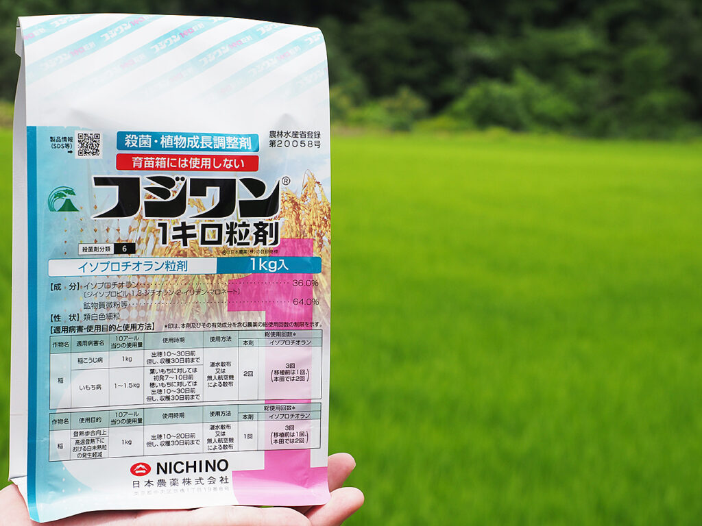 フジワン®1キロ粒剤